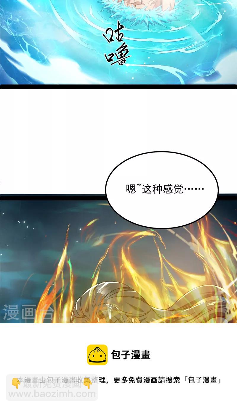 第16话 四舍五入一个亿的妖力4