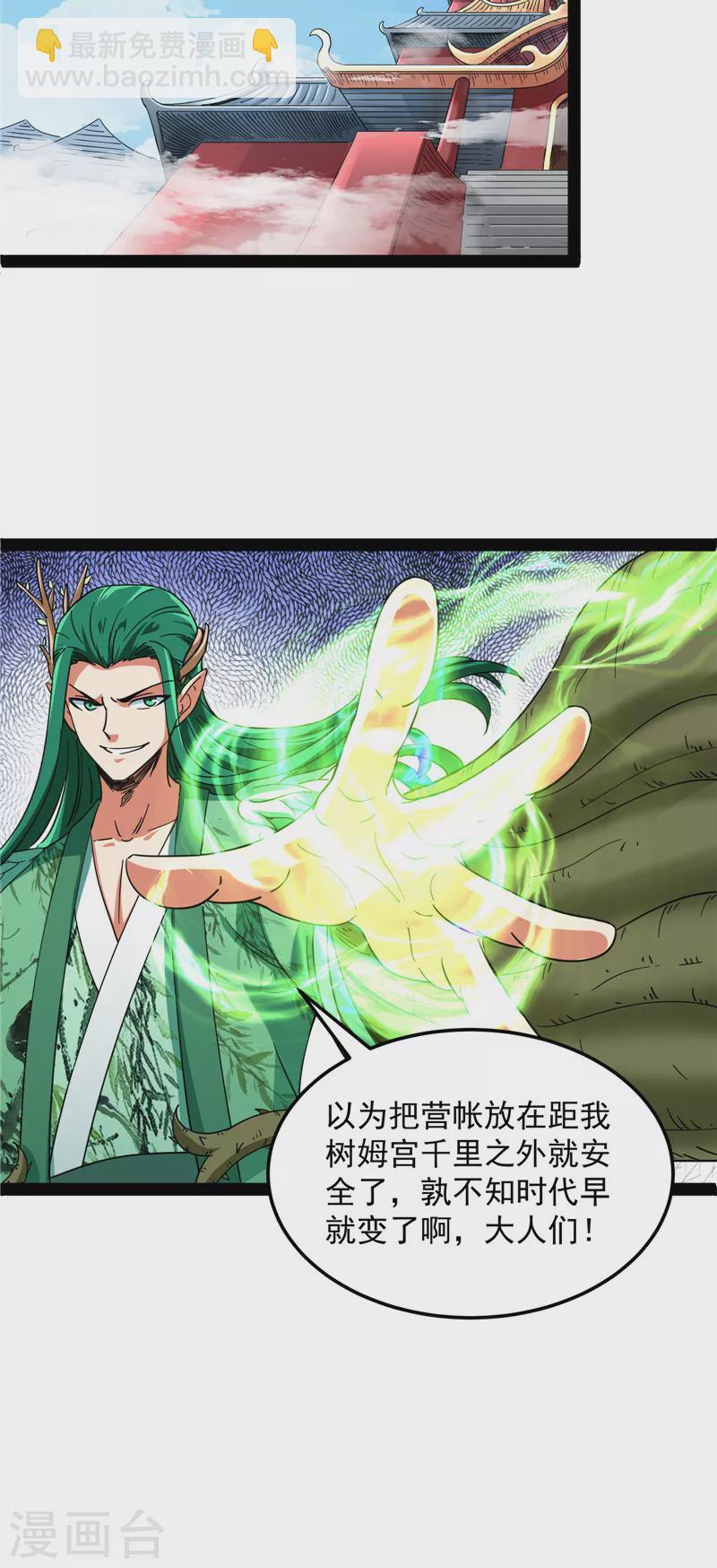 第16话 四舍五入一个亿的妖力41