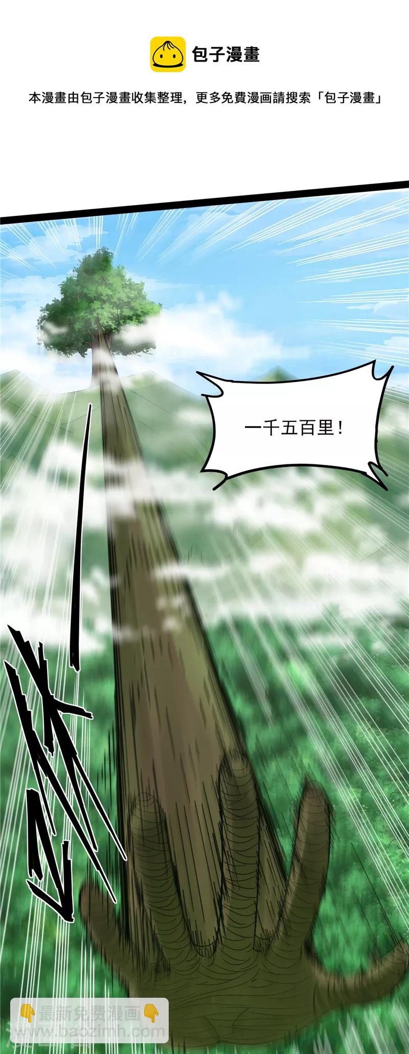 第16话 四舍五入一个亿的妖力44