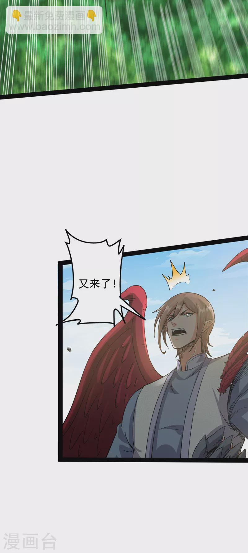 第16话 四舍五入一个亿的妖力45