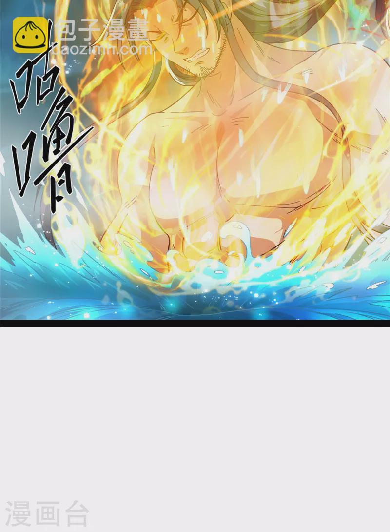 第16话 四舍五入一个亿的妖力5