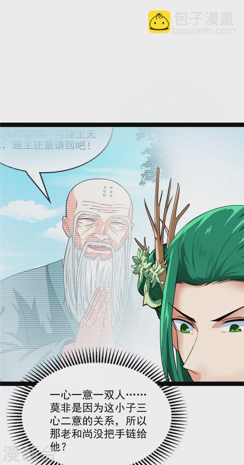 第20话 绛珠仙草和神瑛侍者10