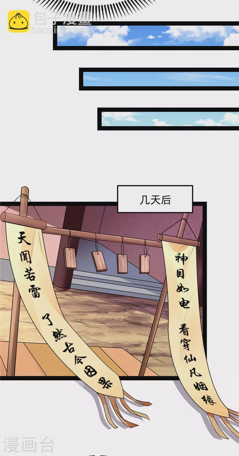第20话 绛珠仙草和神瑛侍者11