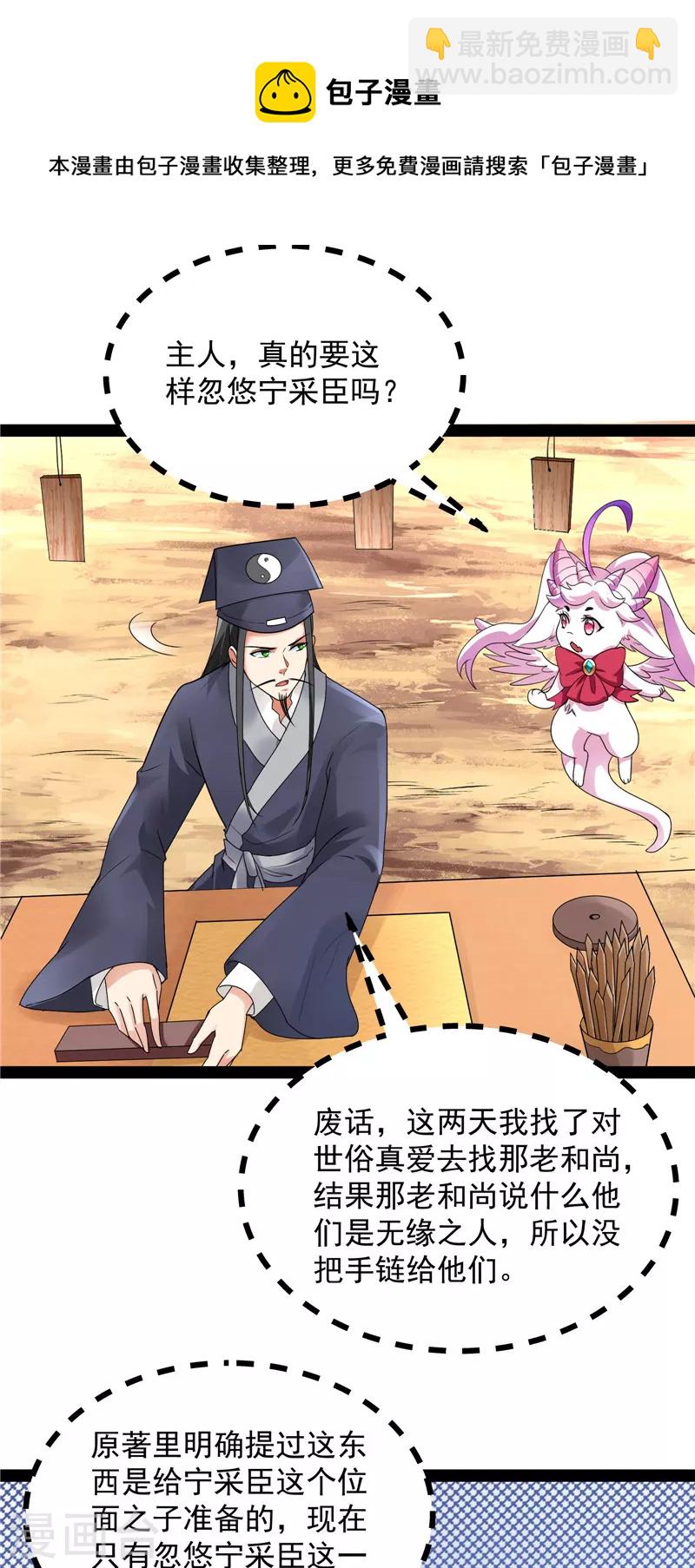 第20话 绛珠仙草和神瑛侍者12