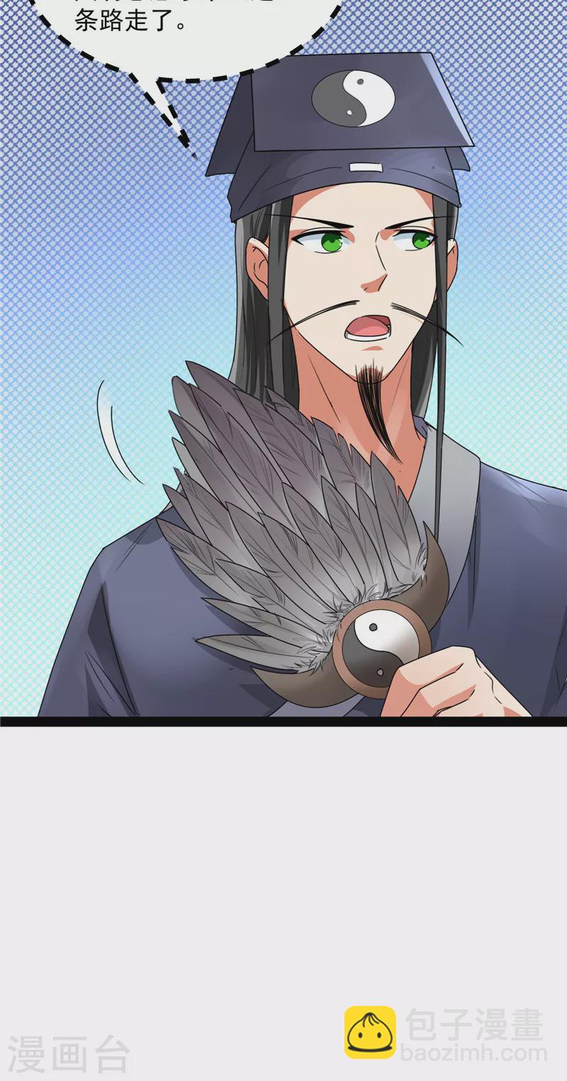 第20话 绛珠仙草和神瑛侍者13