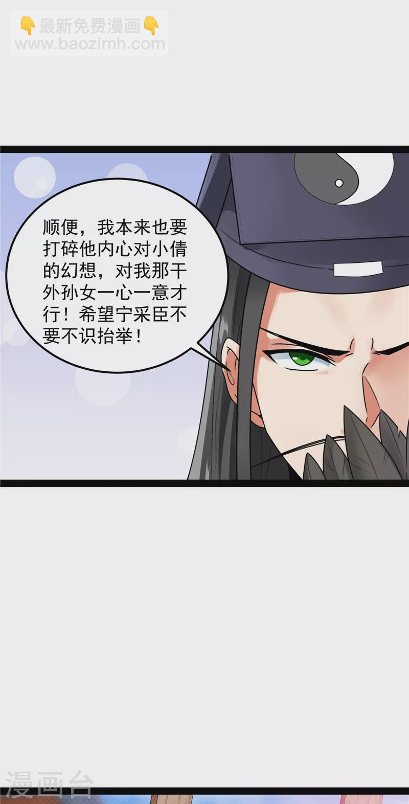 第20话 绛珠仙草和神瑛侍者14
