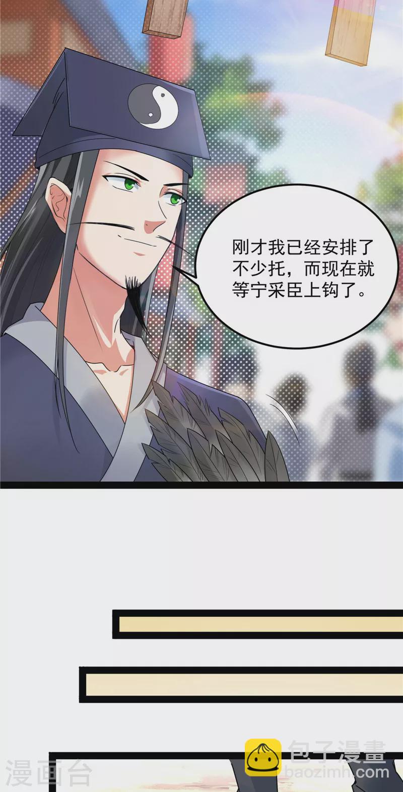 第20话 绛珠仙草和神瑛侍者15