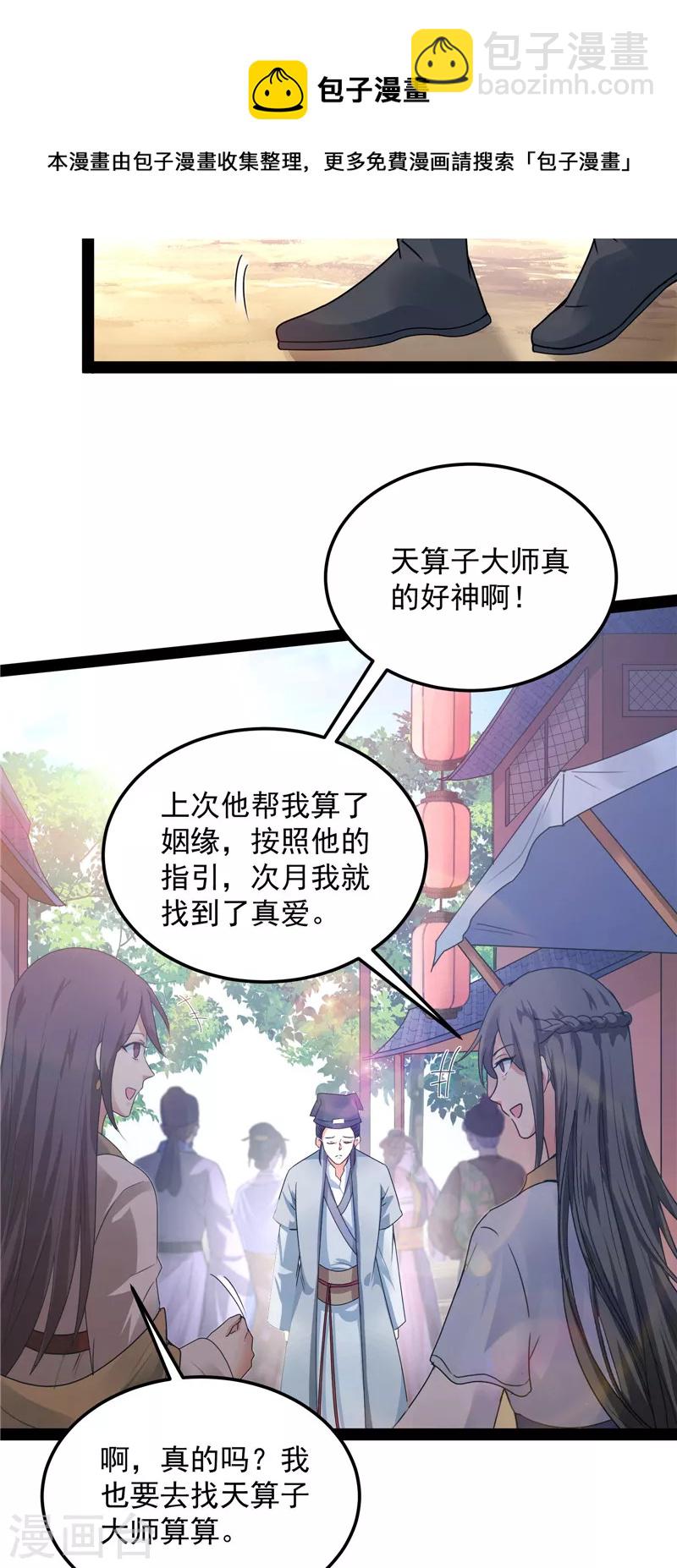 第20话 绛珠仙草和神瑛侍者16