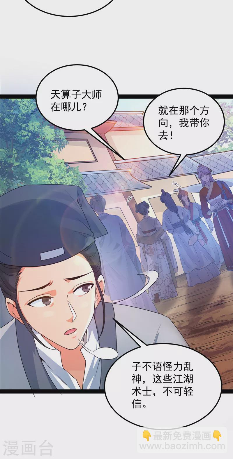 第20话 绛珠仙草和神瑛侍者17