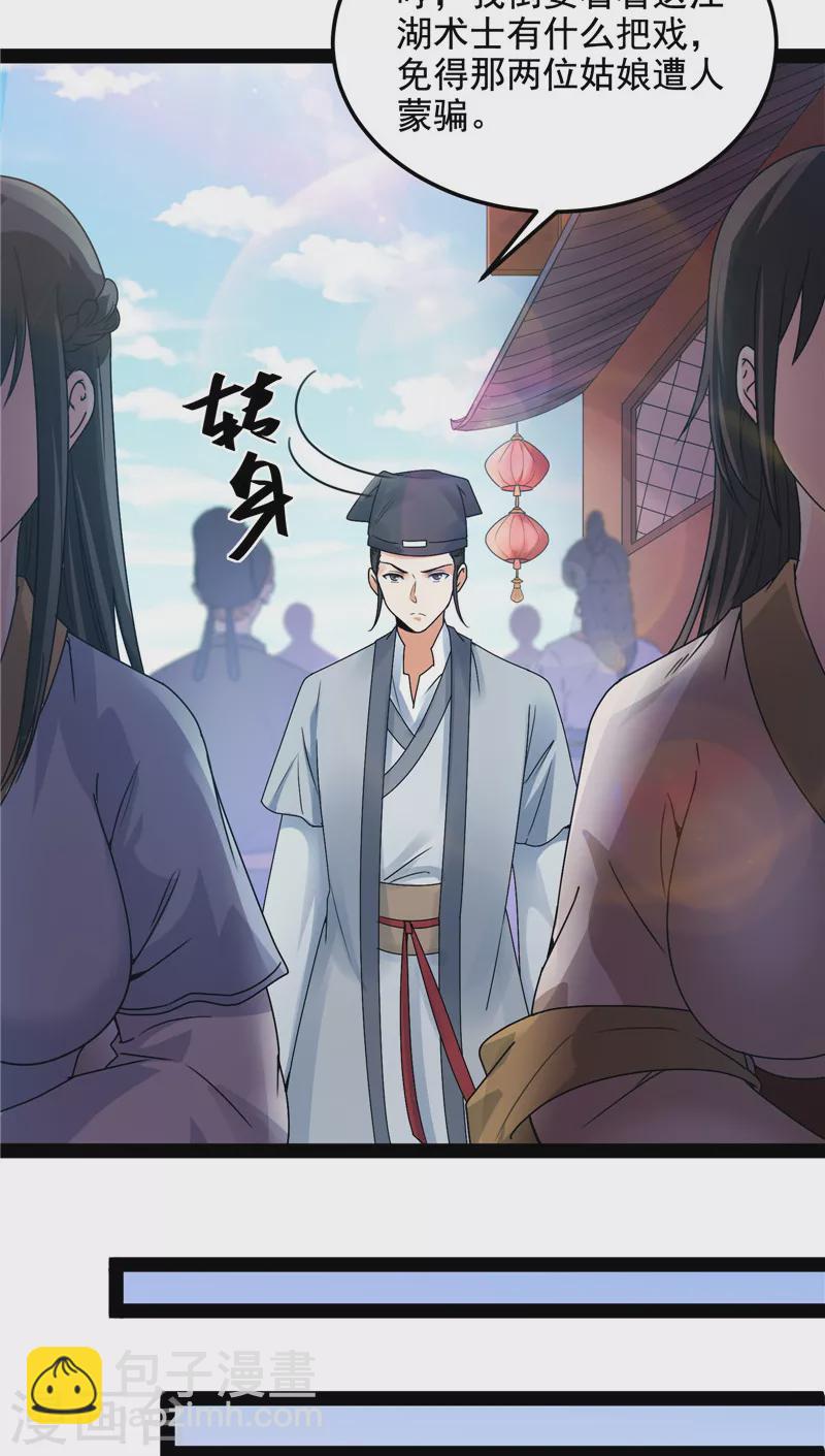 第20话 绛珠仙草和神瑛侍者19
