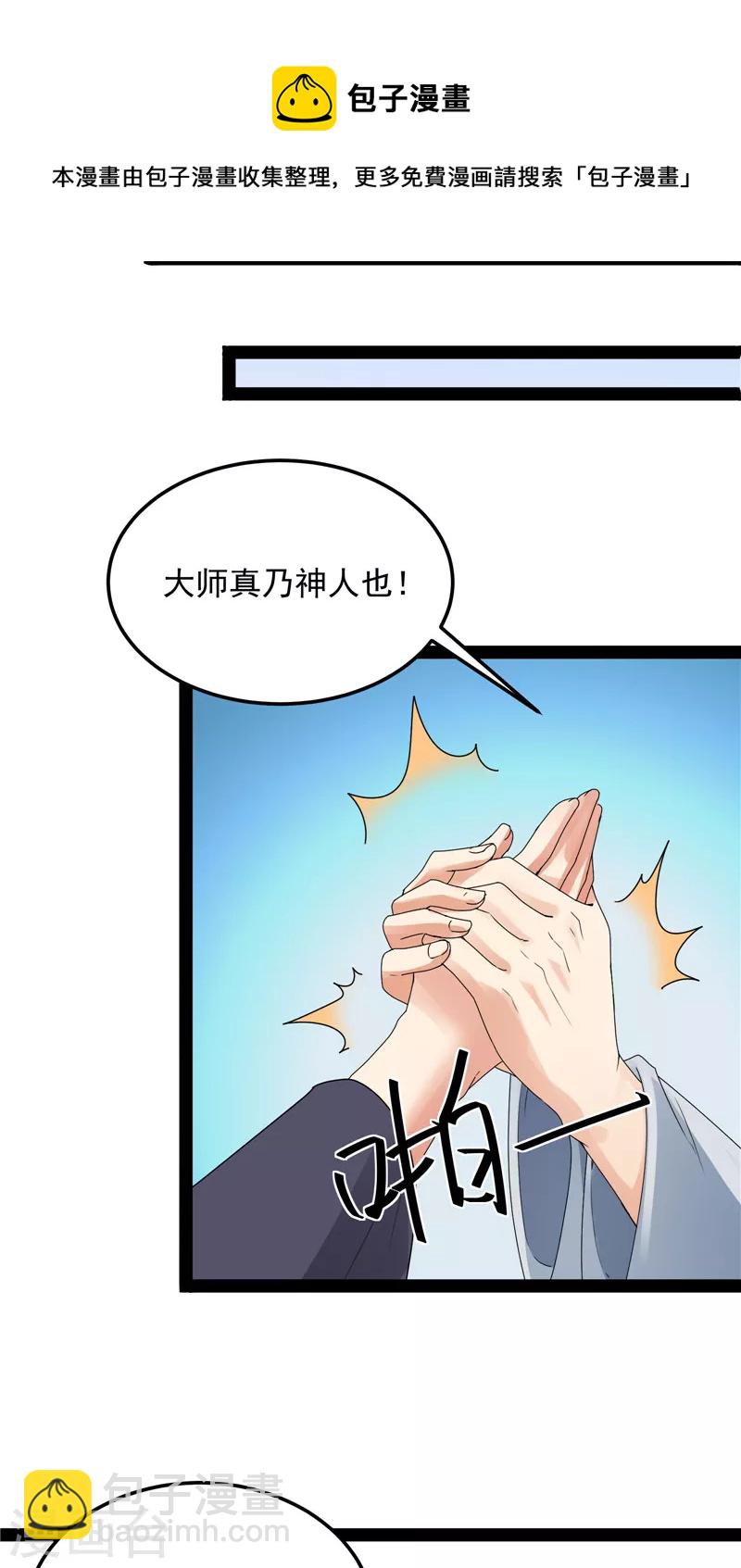 第20话 绛珠仙草和神瑛侍者20
