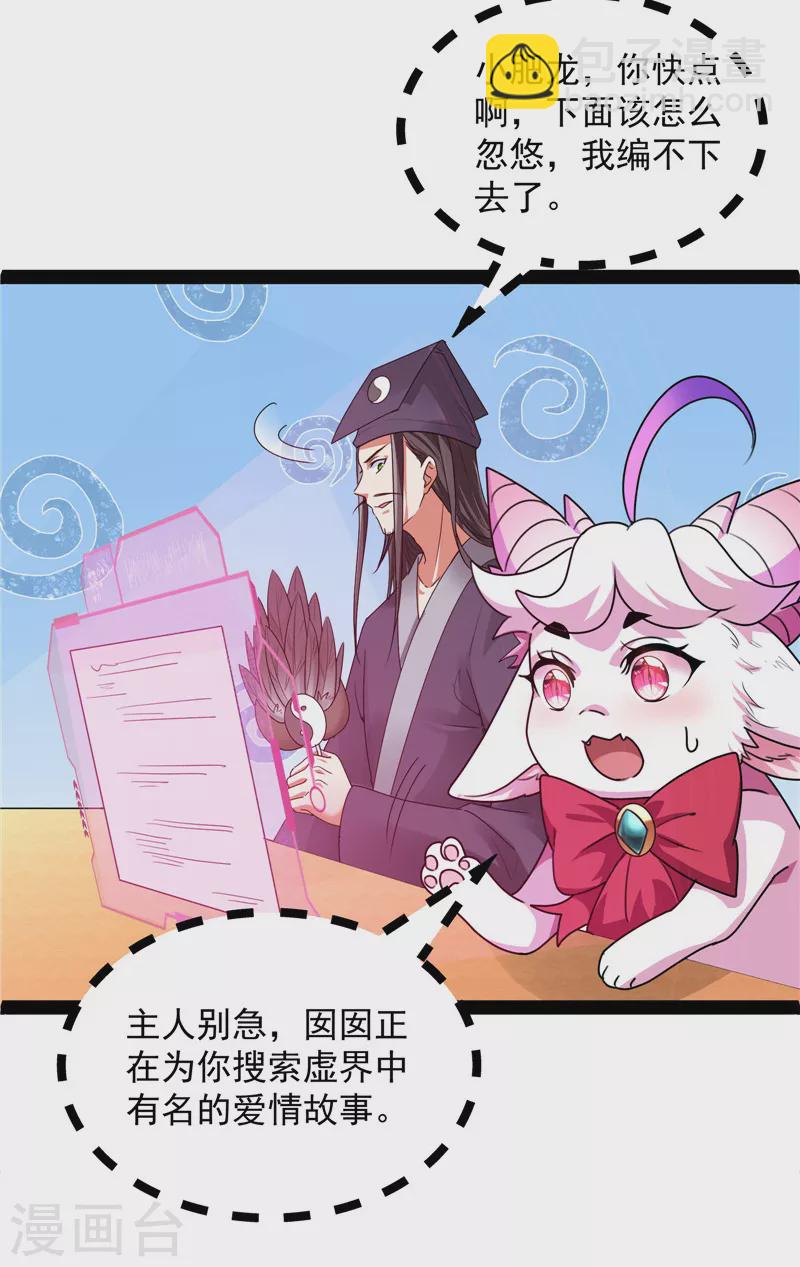 第20话 绛珠仙草和神瑛侍者23