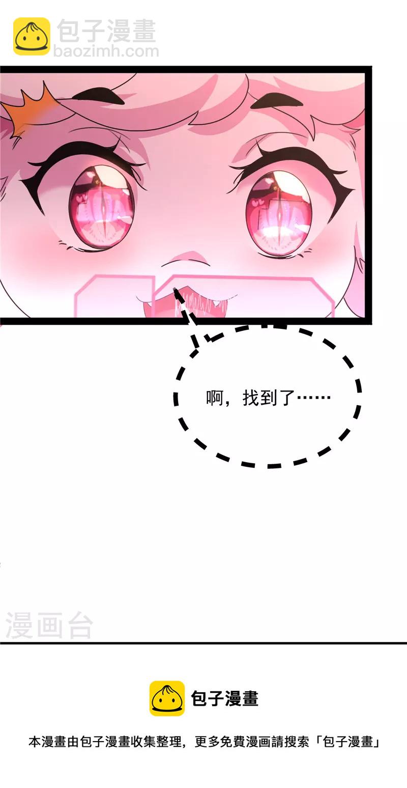 第20话 绛珠仙草和神瑛侍者24