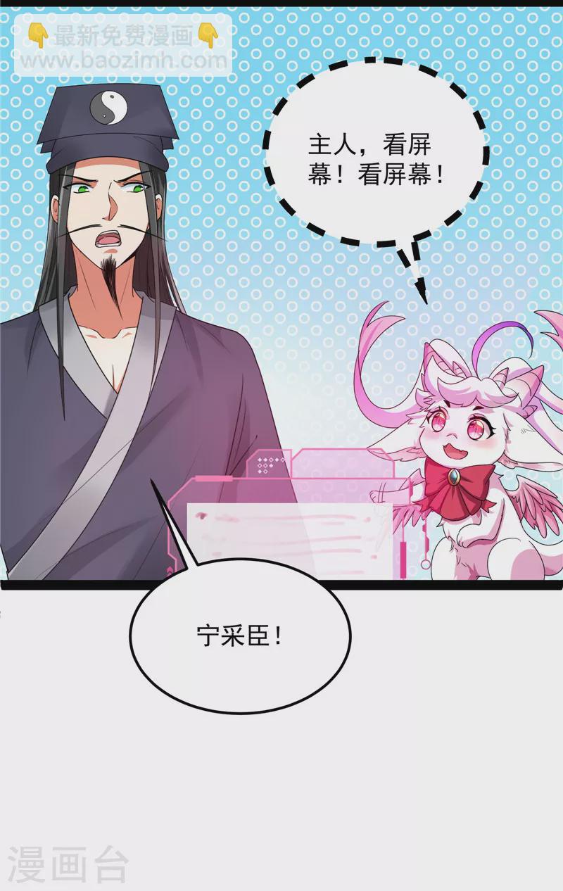 第20话 绛珠仙草和神瑛侍者25