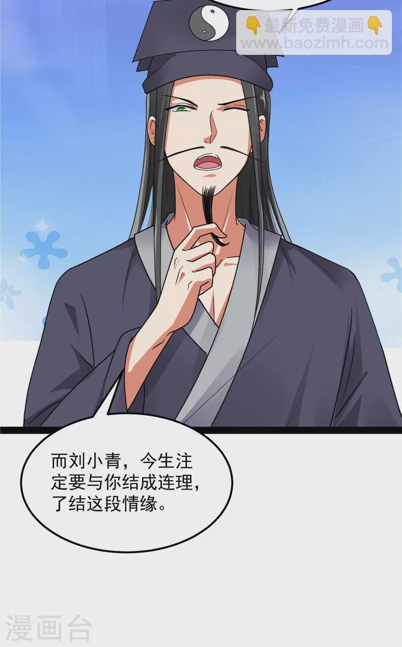 第20话 绛珠仙草和神瑛侍者29