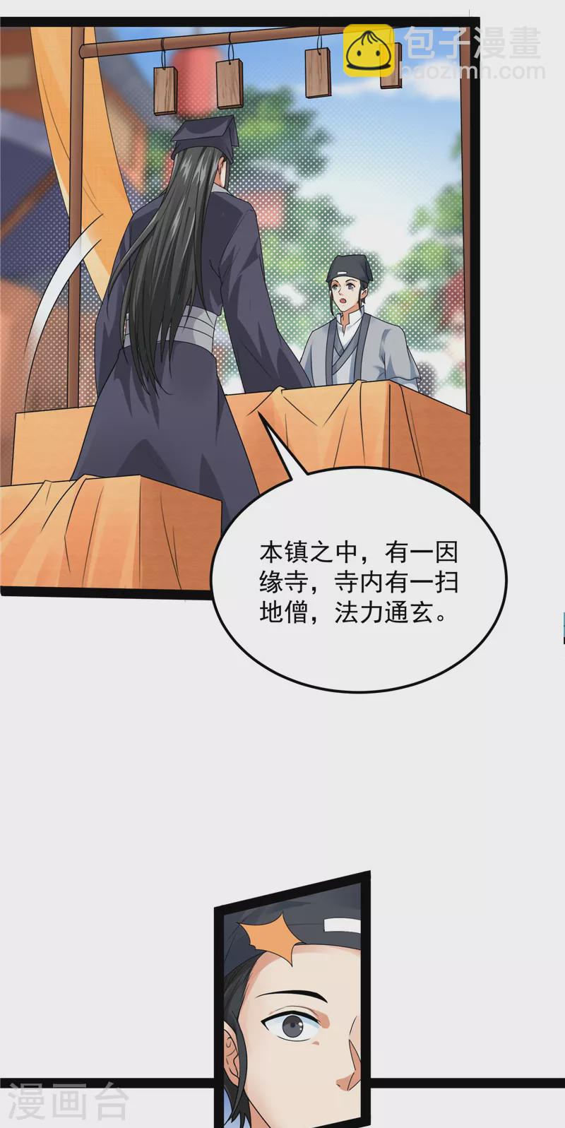 第20话 绛珠仙草和神瑛侍者31