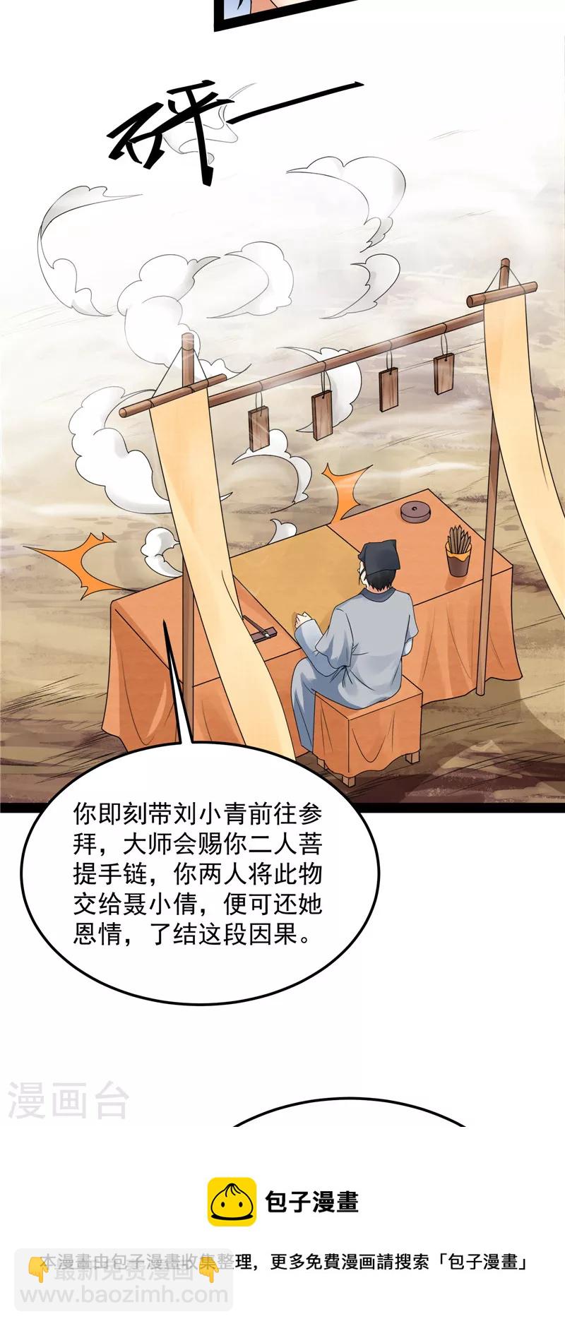 第20话 绛珠仙草和神瑛侍者32