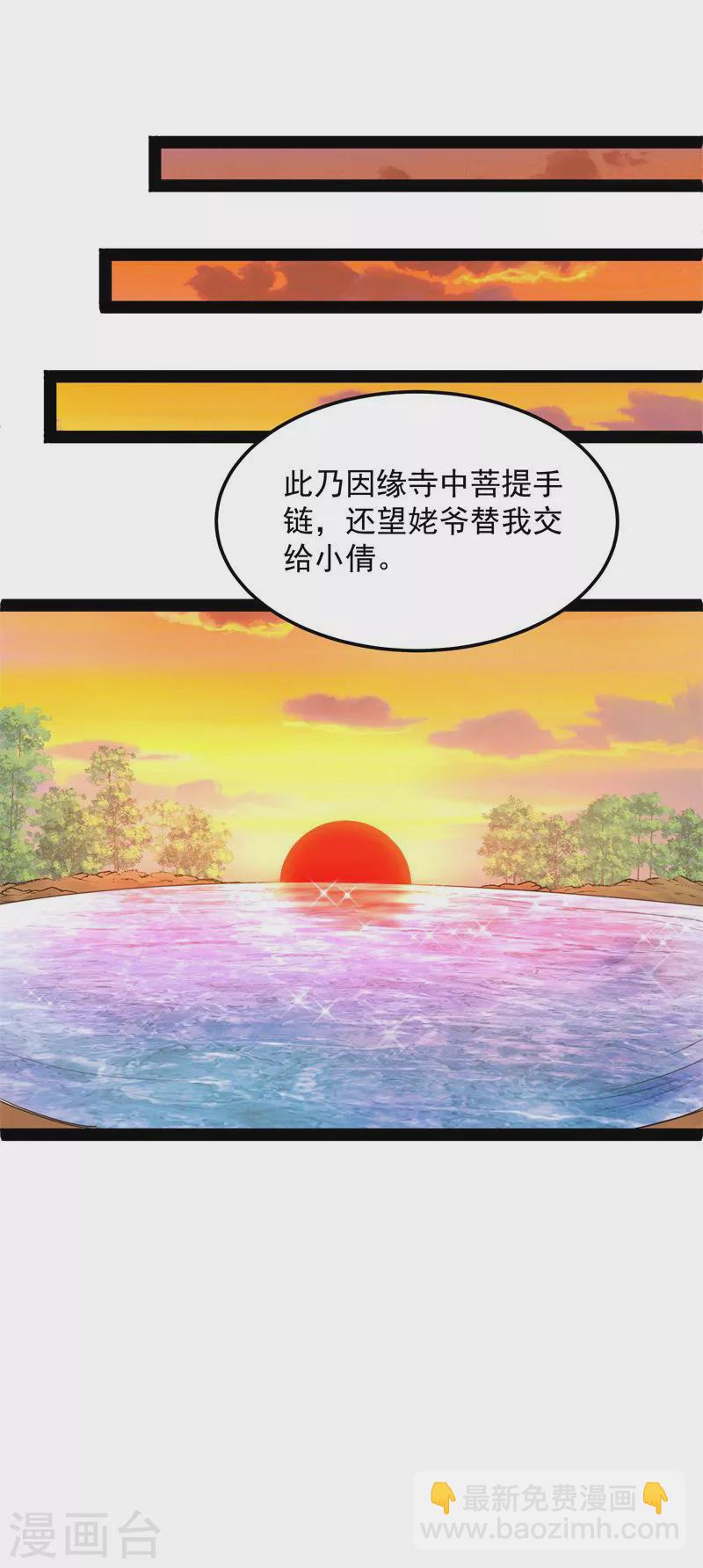 第20话 绛珠仙草和神瑛侍者37