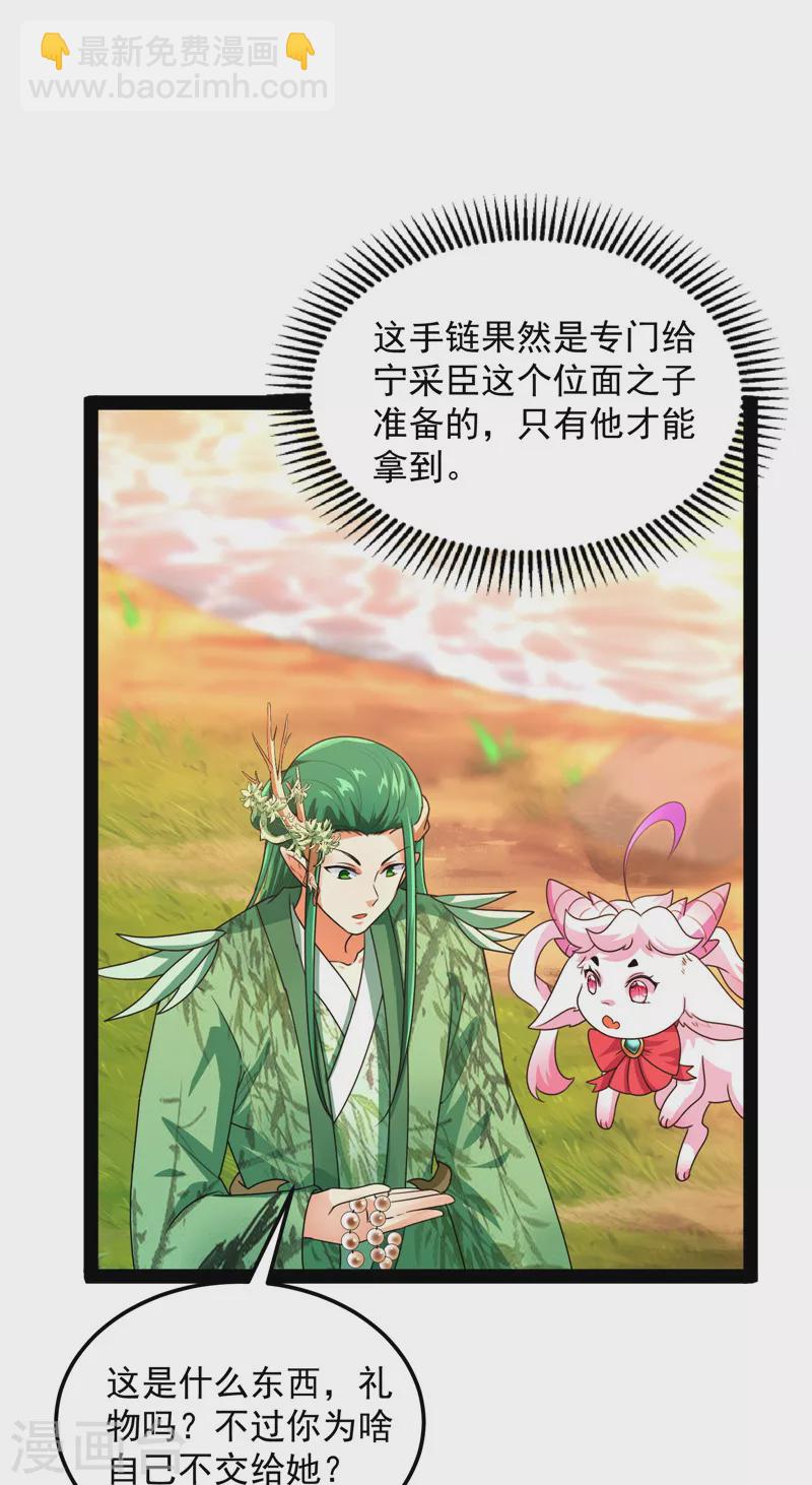 第20话 绛珠仙草和神瑛侍者38
