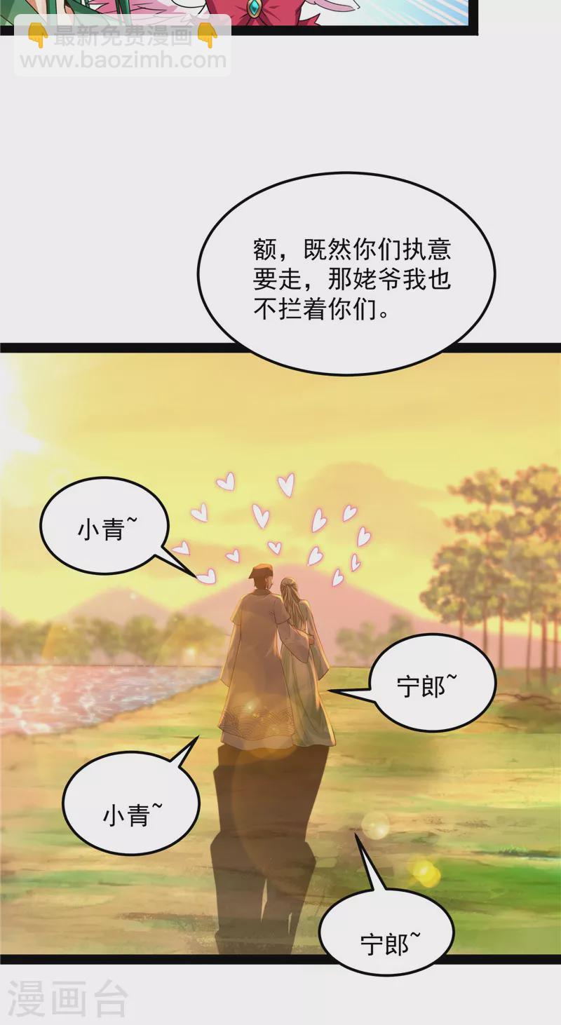 第20话 绛珠仙草和神瑛侍者41