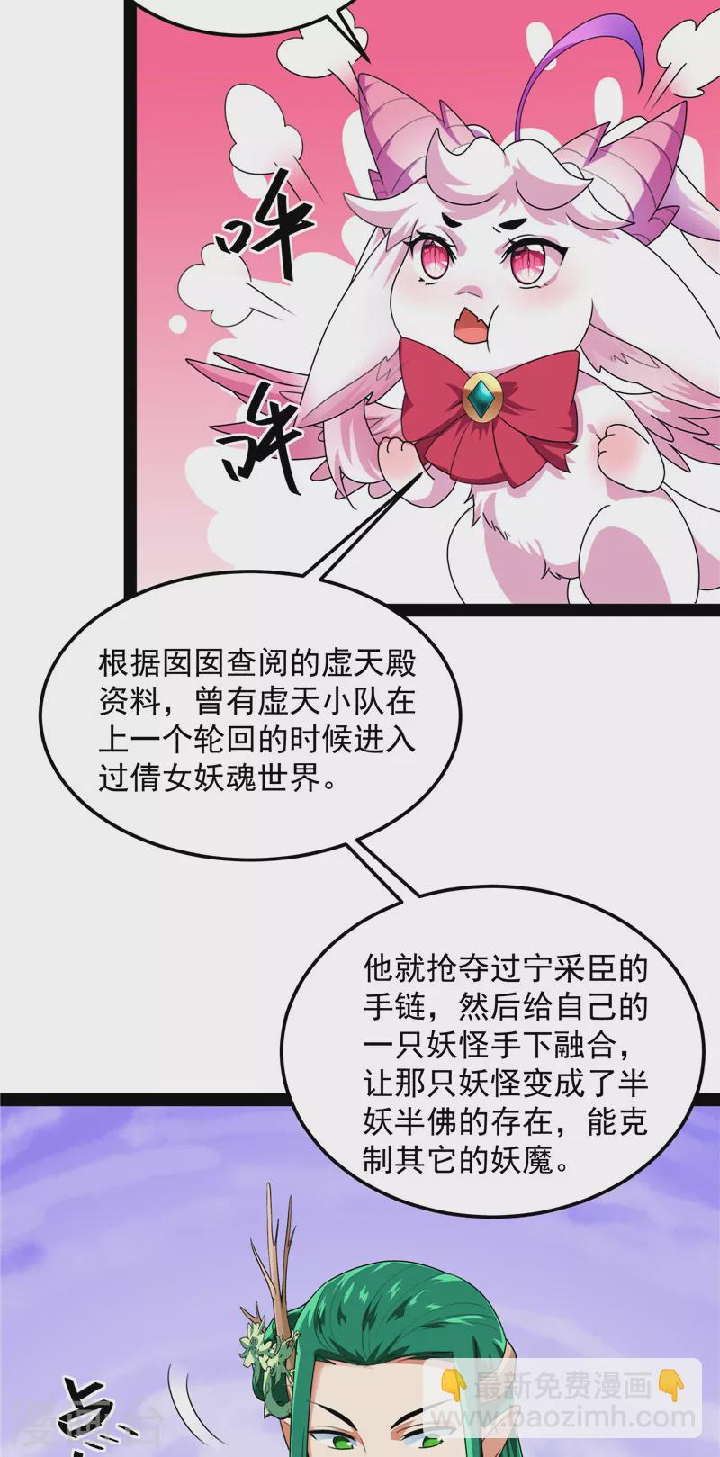 第20话 绛珠仙草和神瑛侍者43