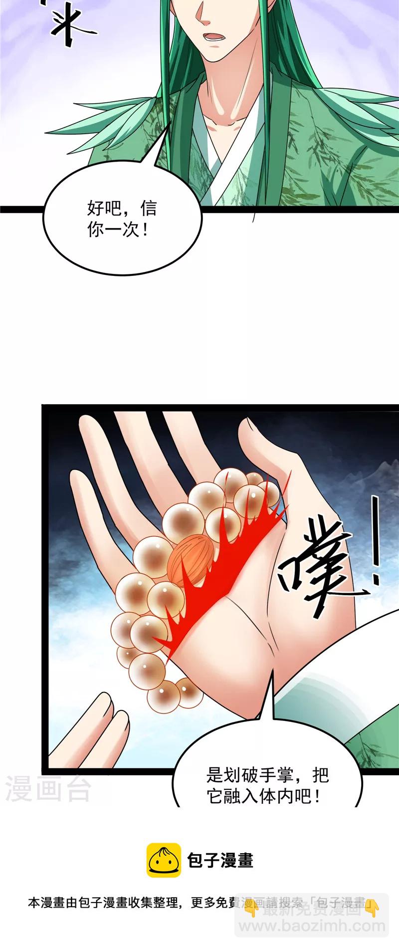 第20话 绛珠仙草和神瑛侍者44