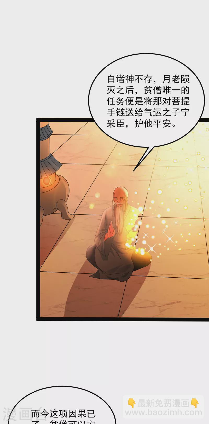 第20话 绛珠仙草和神瑛侍者46