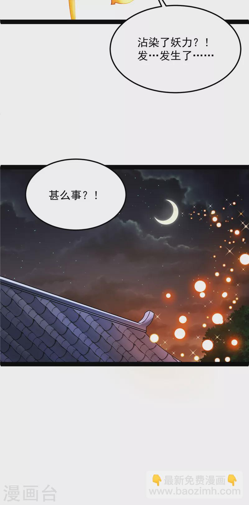 第20话 绛珠仙草和神瑛侍者49