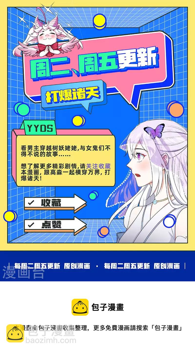 第20话 绛珠仙草和神瑛侍者54