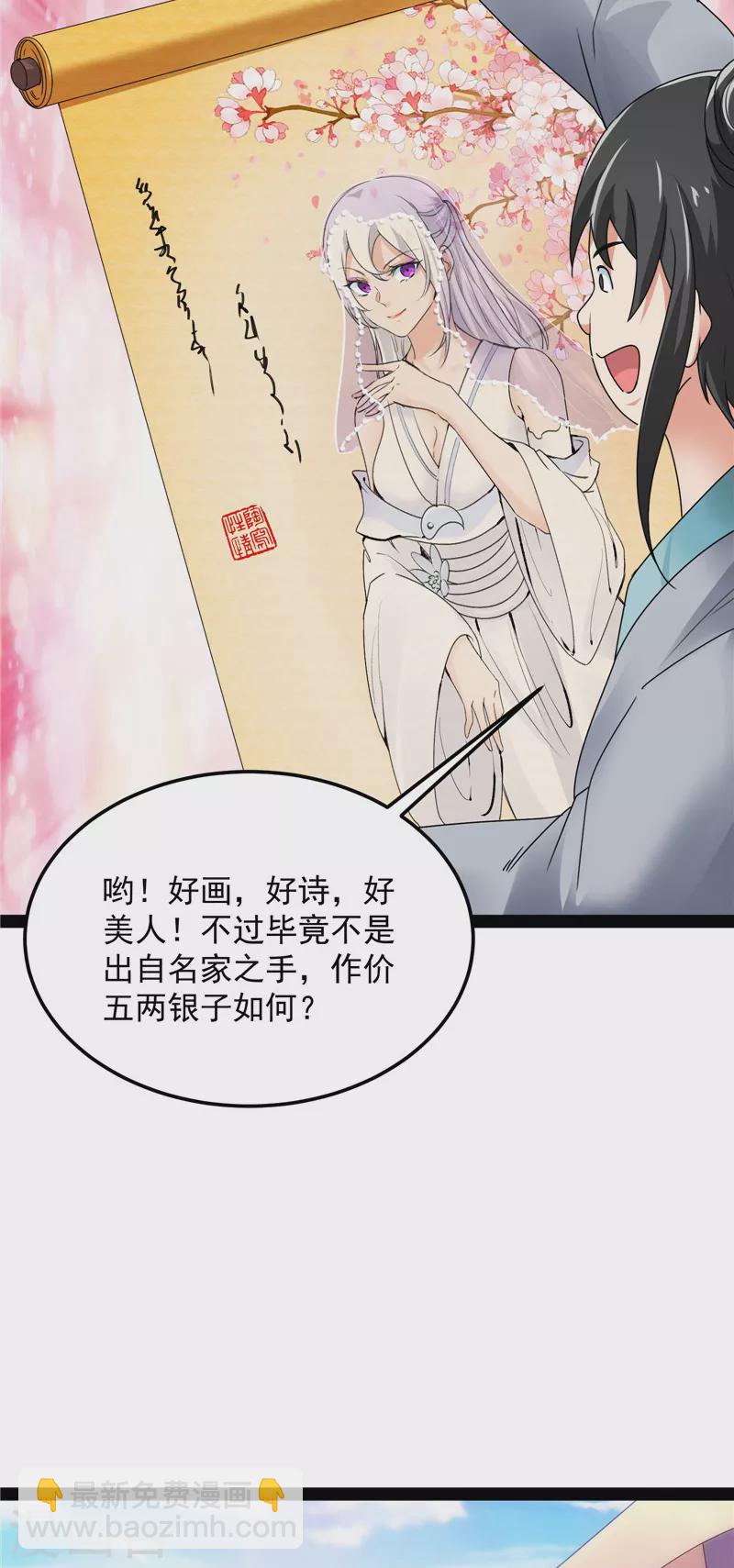第20话 绛珠仙草和神瑛侍者7