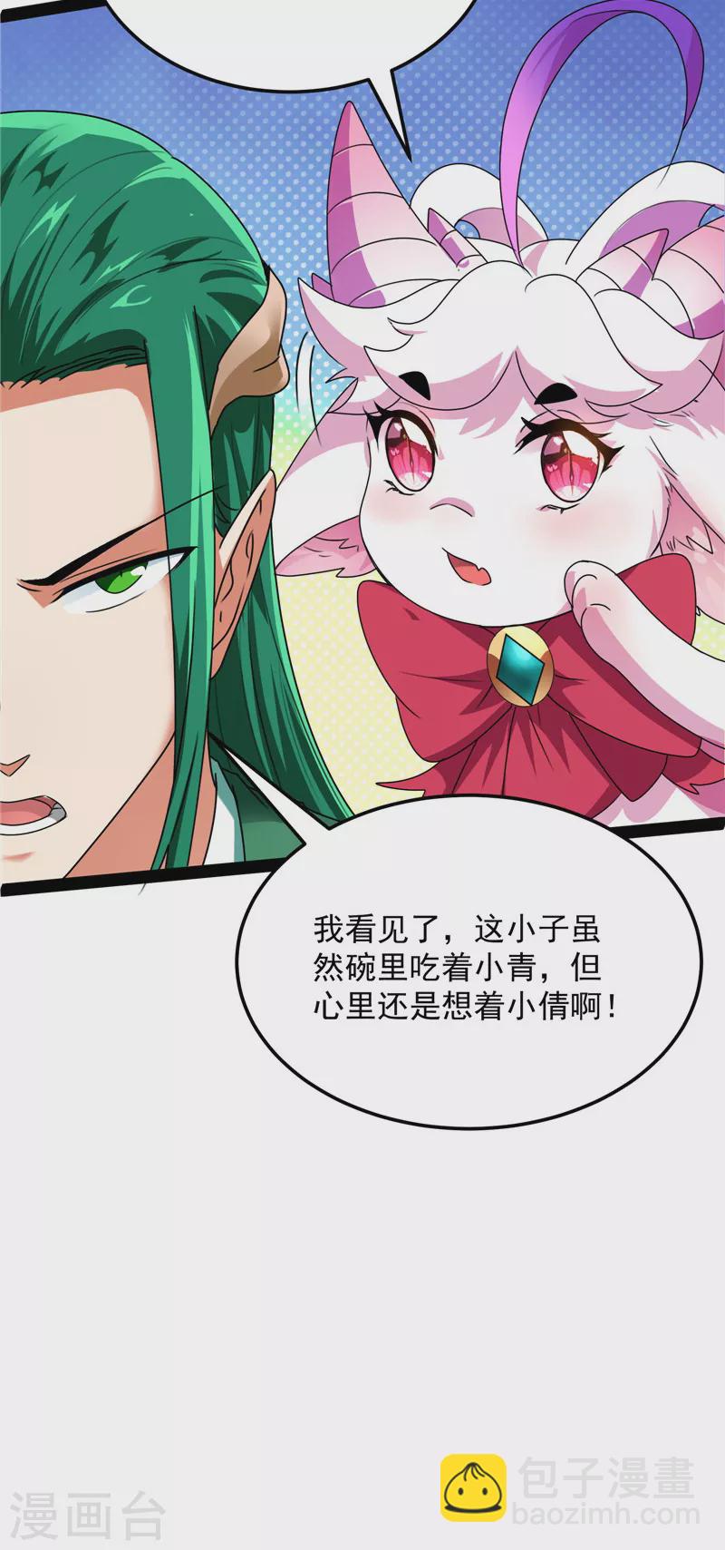 第20话 绛珠仙草和神瑛侍者9