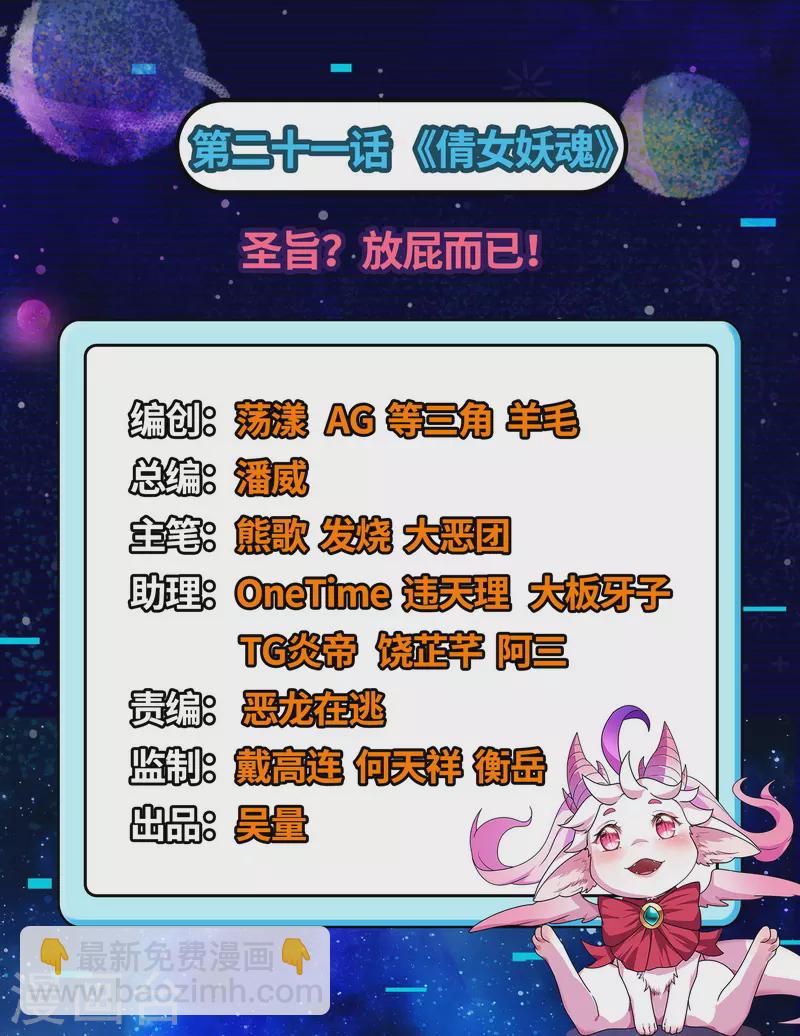 第21话 圣旨？放屁而已！1