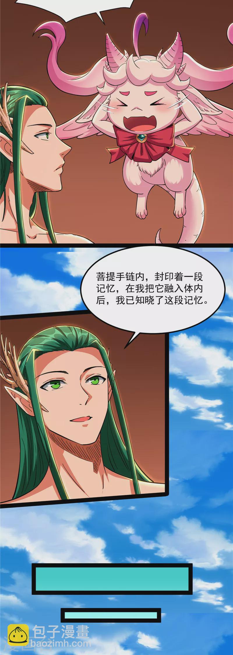 第21话 圣旨？放屁而已！11