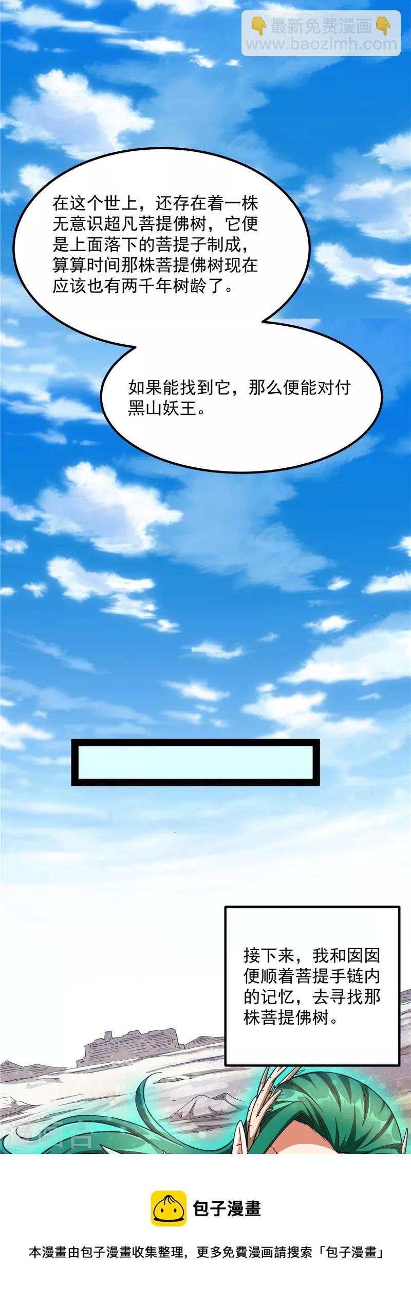 第21话 圣旨？放屁而已！12