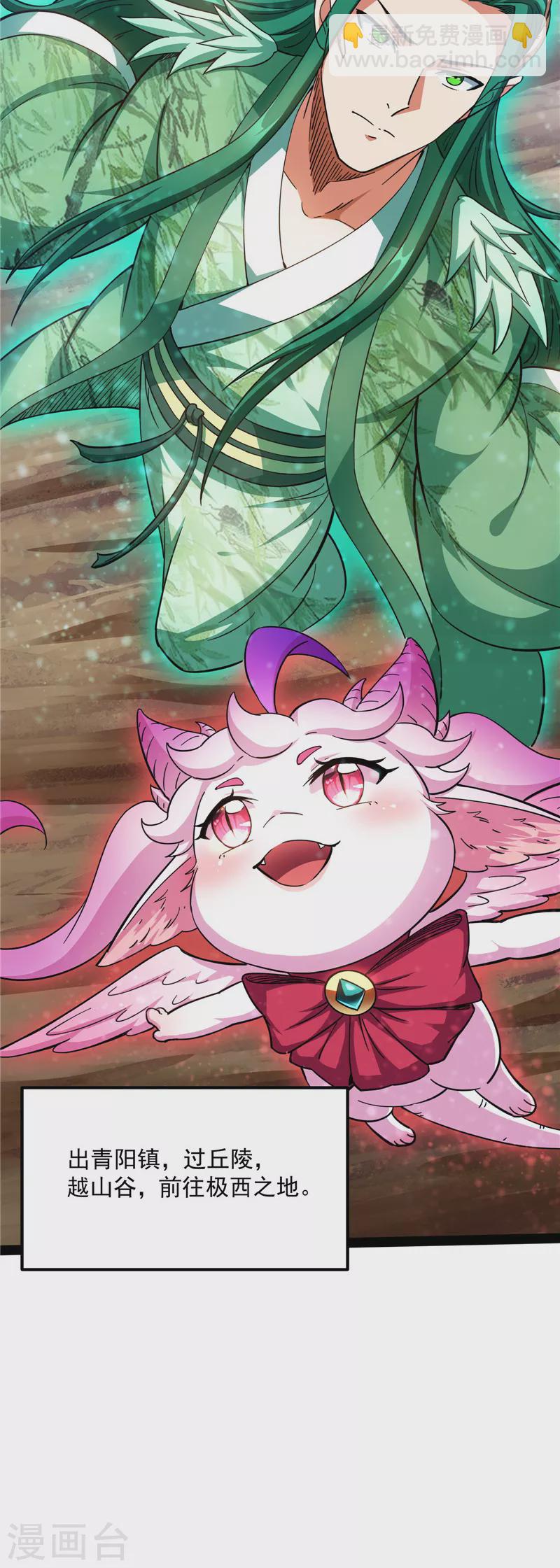 第21话 圣旨？放屁而已！13