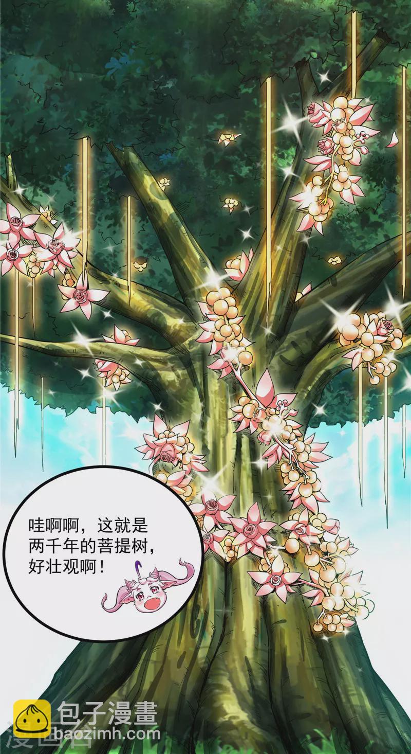 第21话 圣旨？放屁而已！17