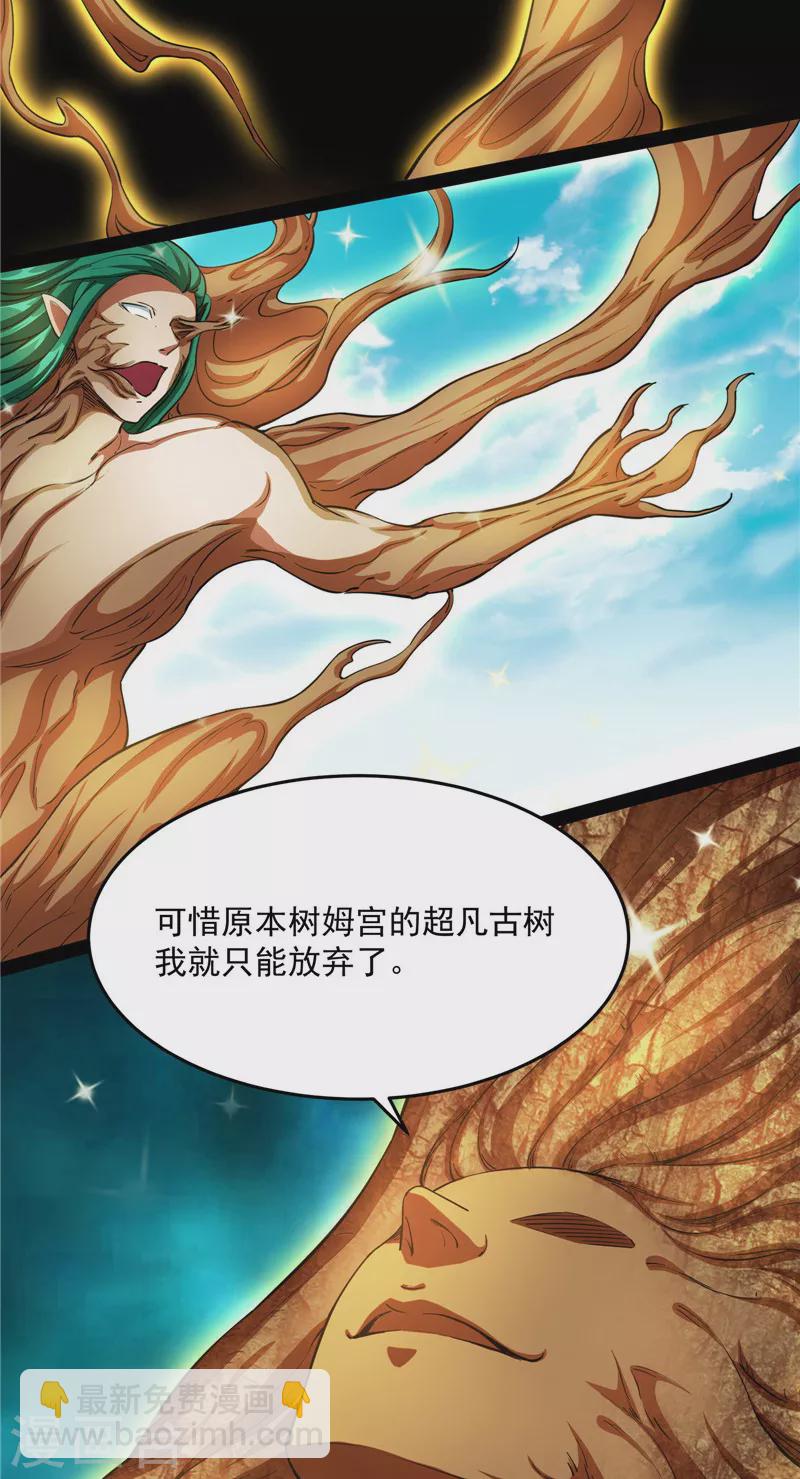 第21话 圣旨？放屁而已！19