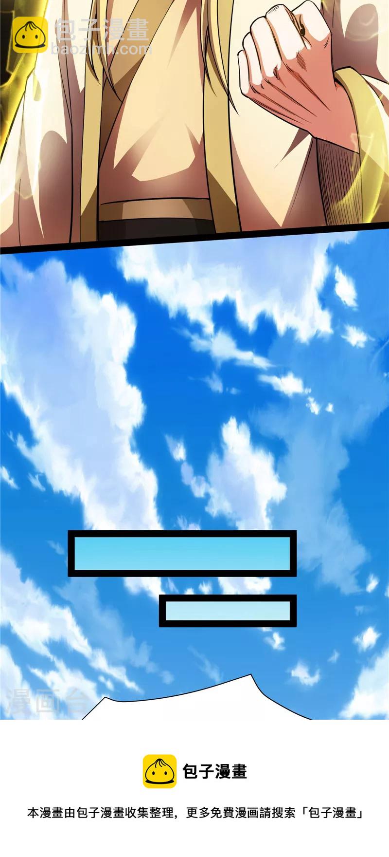 第21话 圣旨？放屁而已！24