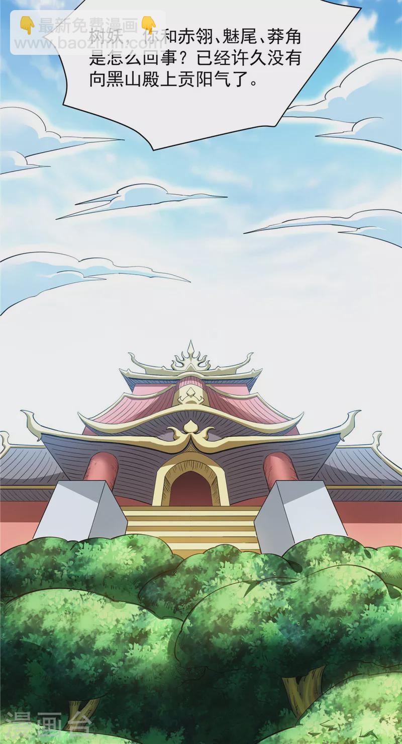第21话 圣旨？放屁而已！25