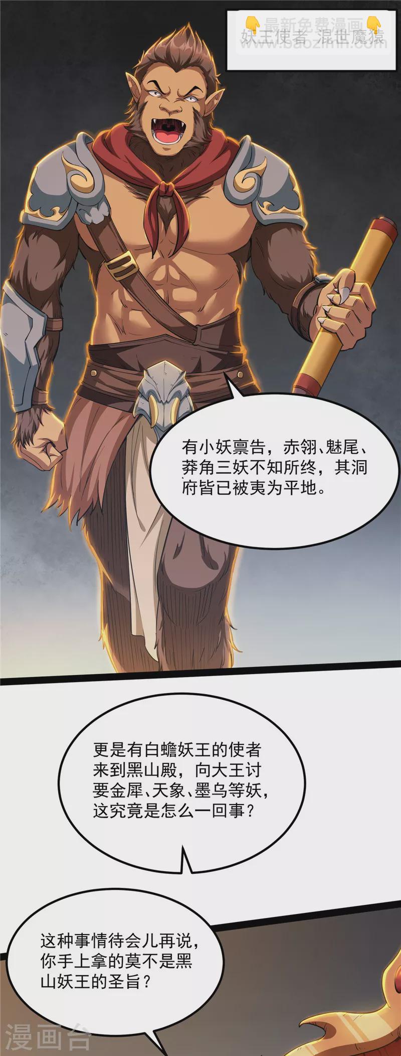 第21话 圣旨？放屁而已！26