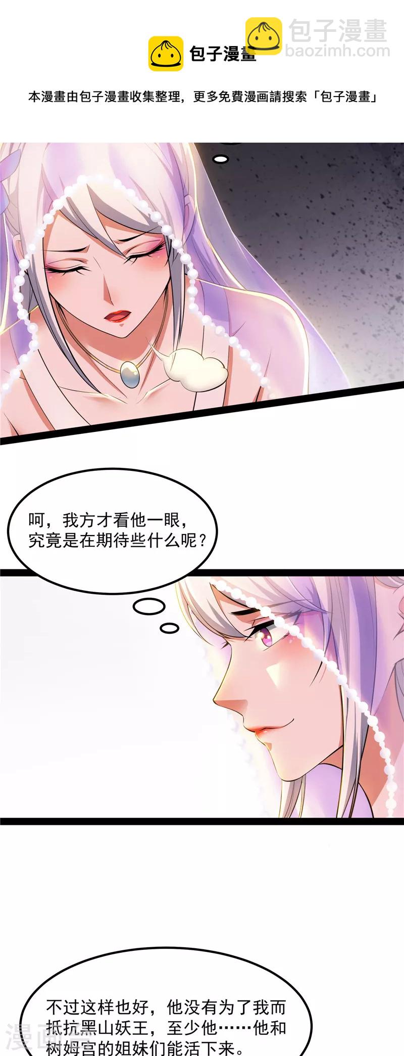 第21话 圣旨？放屁而已！32