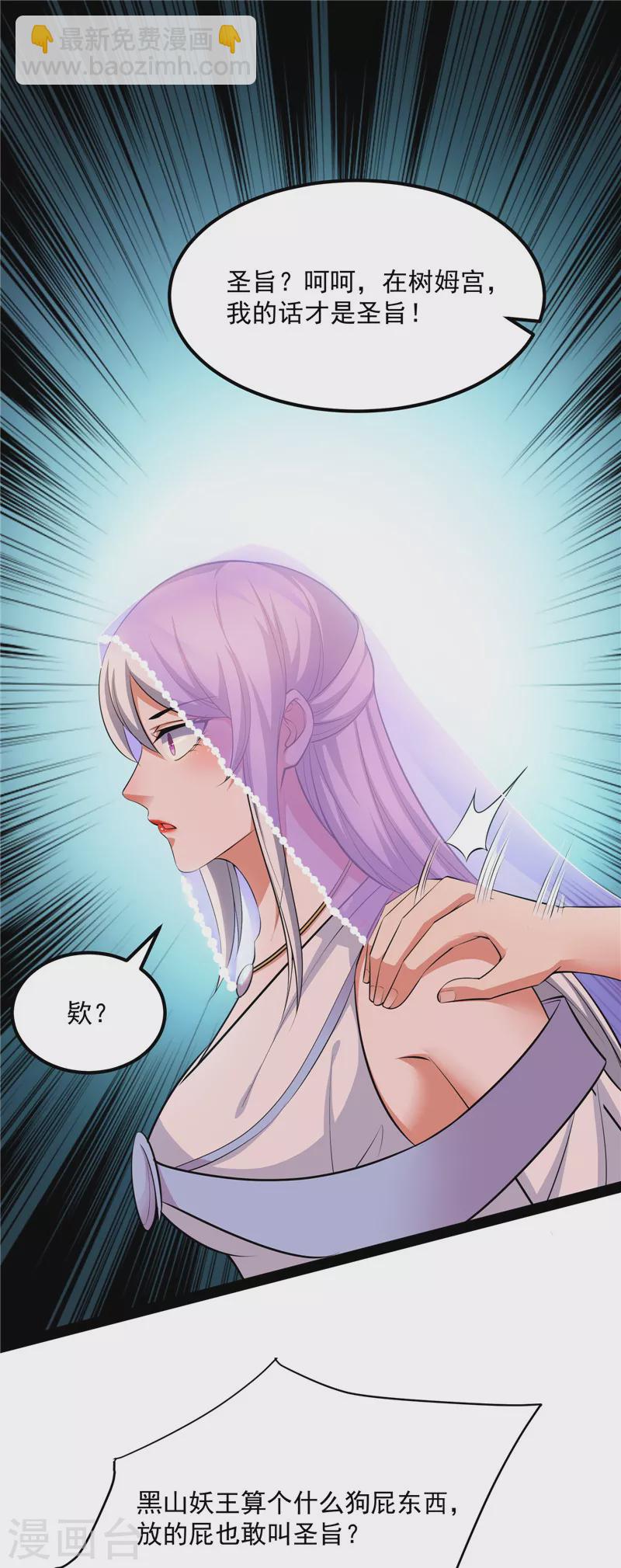 第21话 圣旨？放屁而已！34