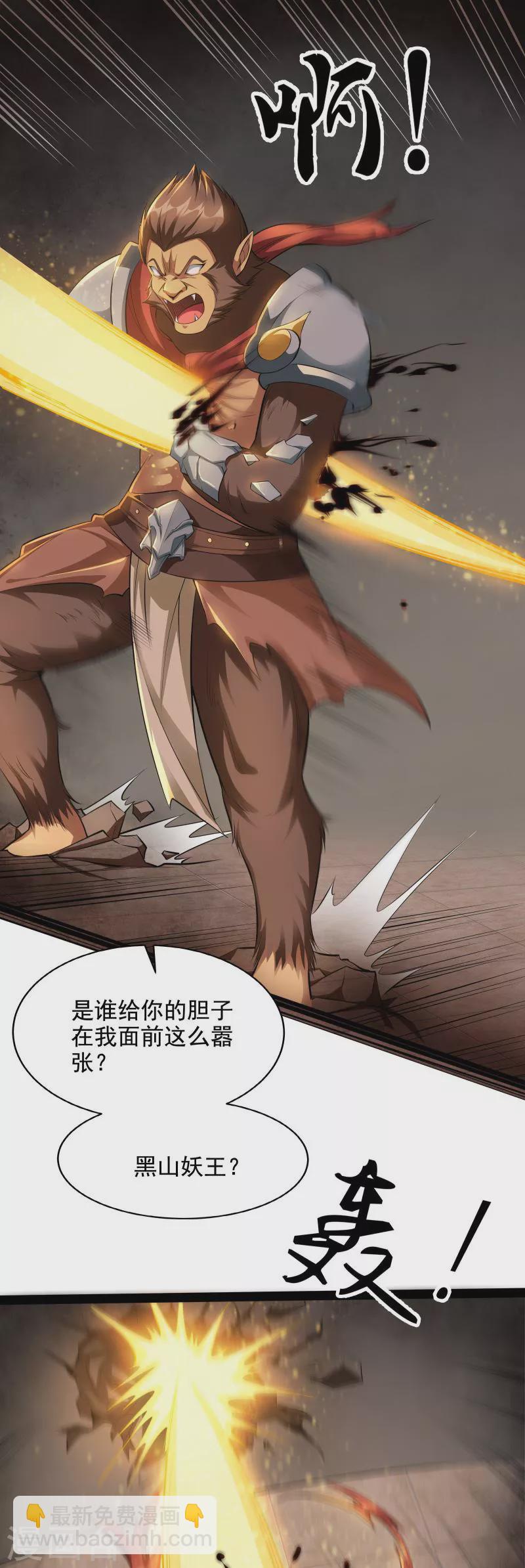 第21话 圣旨？放屁而已！38