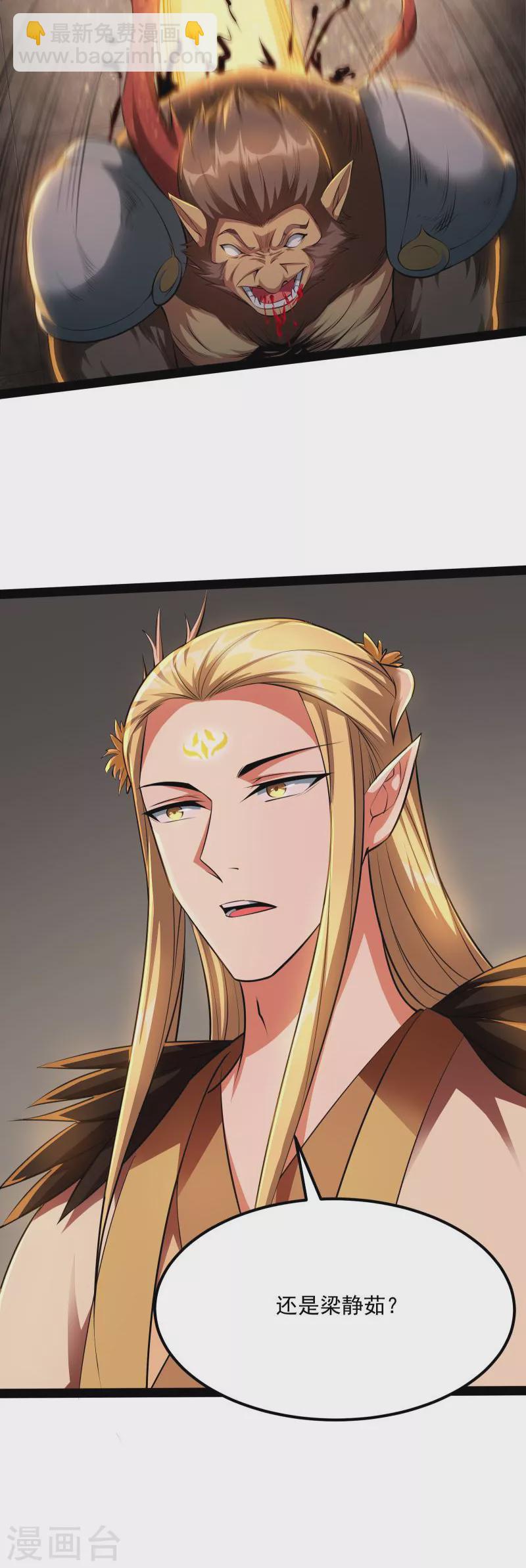 第21话 圣旨？放屁而已！39