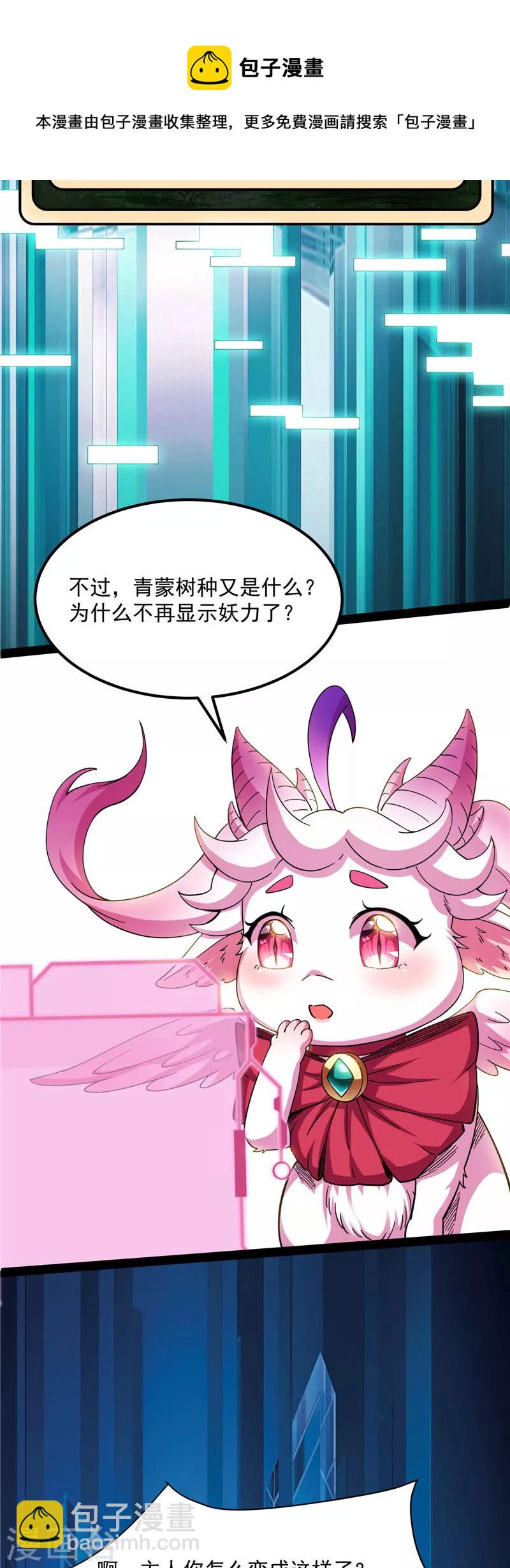 第21话 圣旨？放屁而已！4