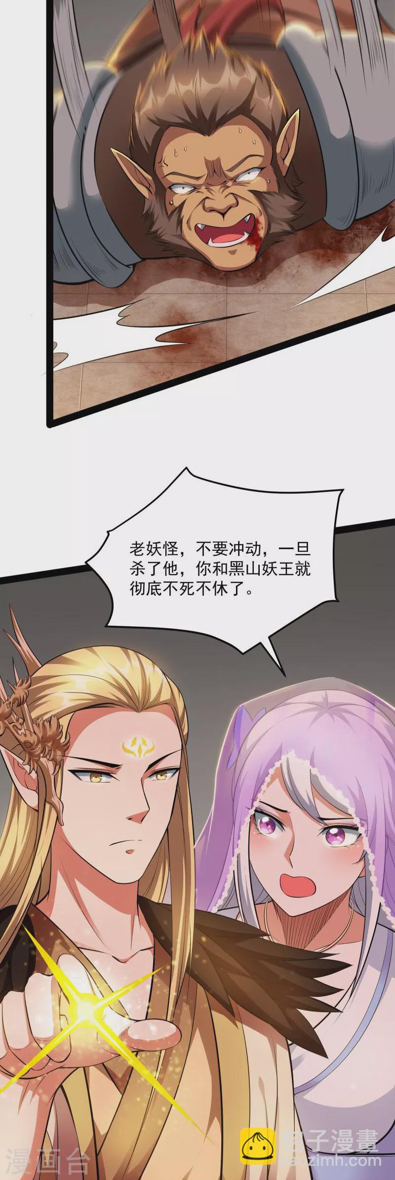 第21话 圣旨？放屁而已！41