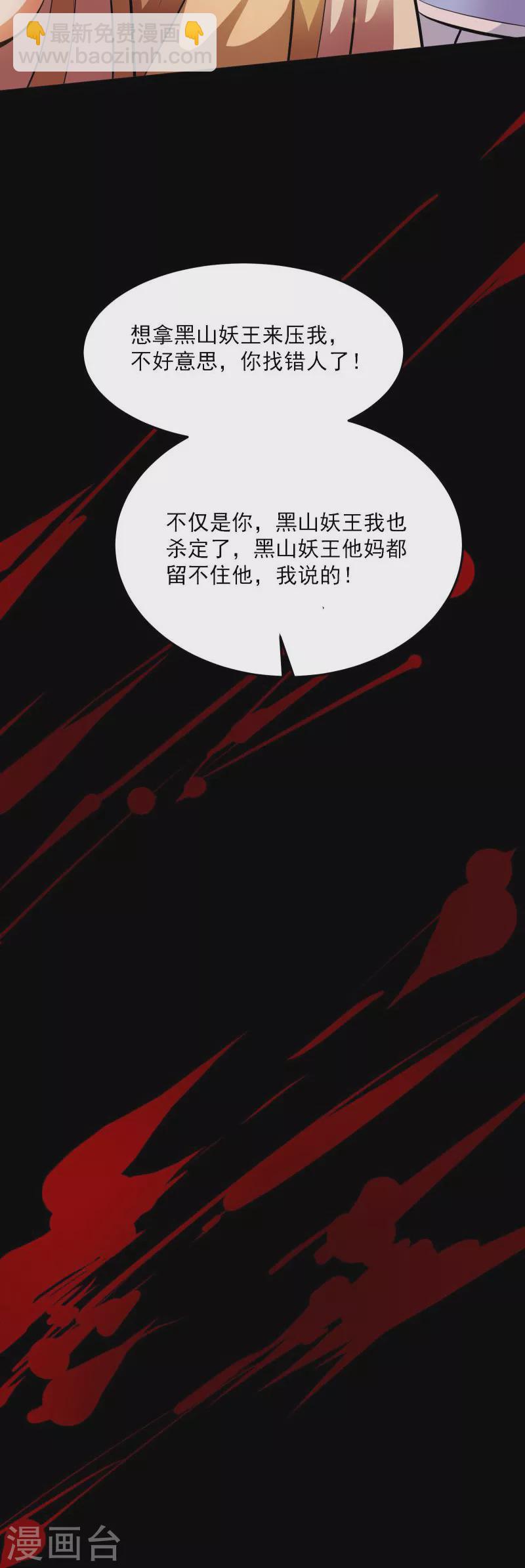 第21话 圣旨？放屁而已！42