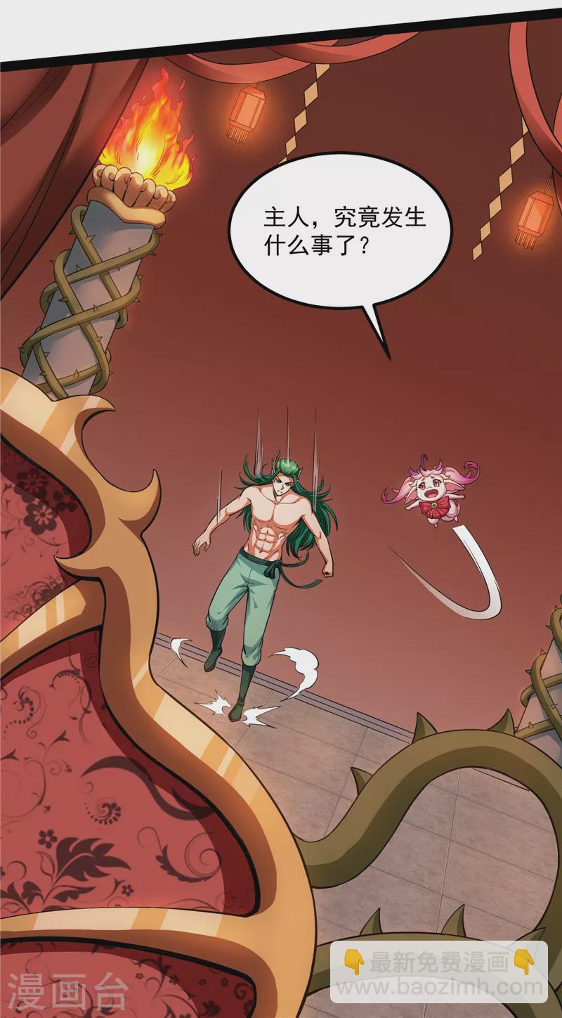 第21话 圣旨？放屁而已！9