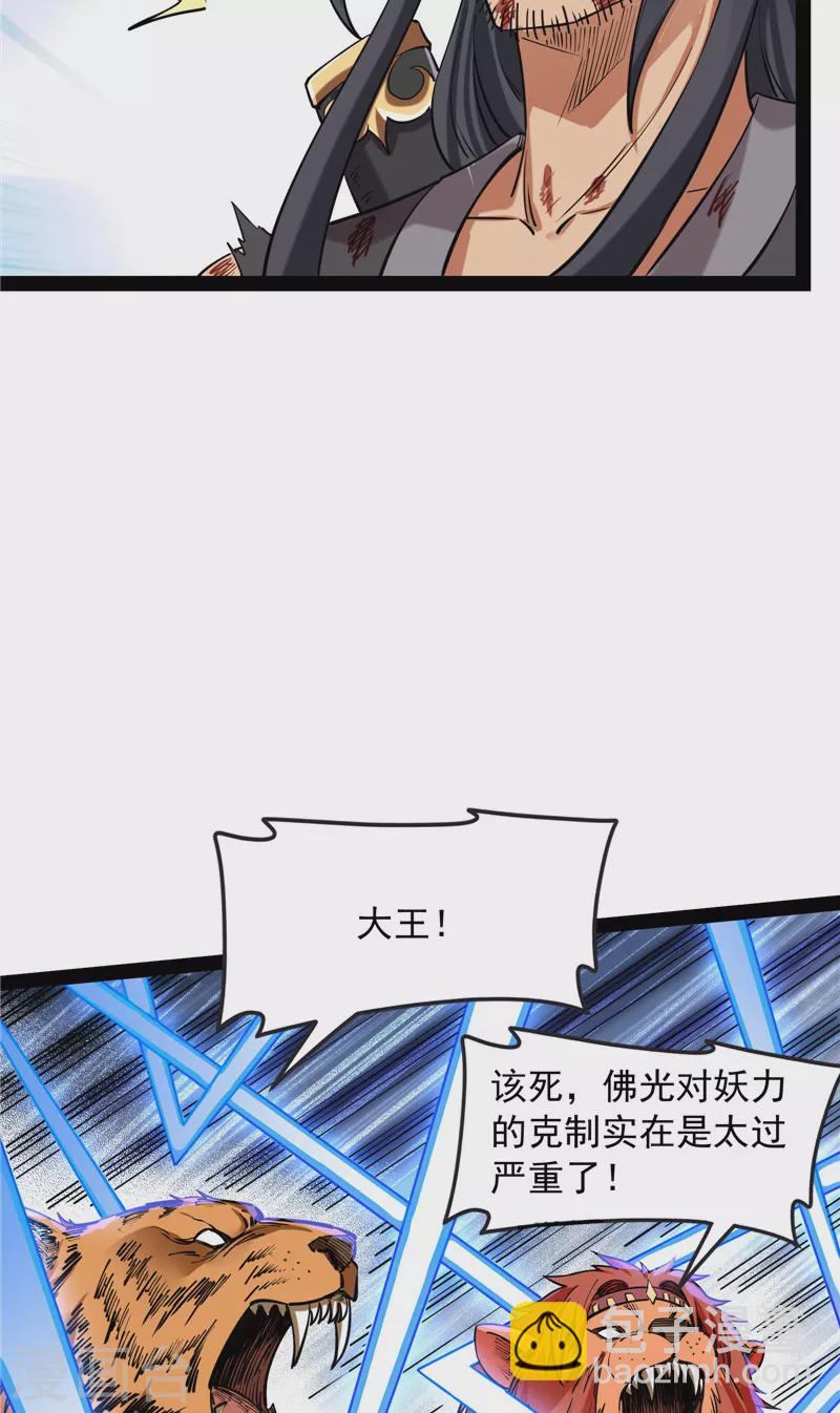 第24话 高淼陨落10