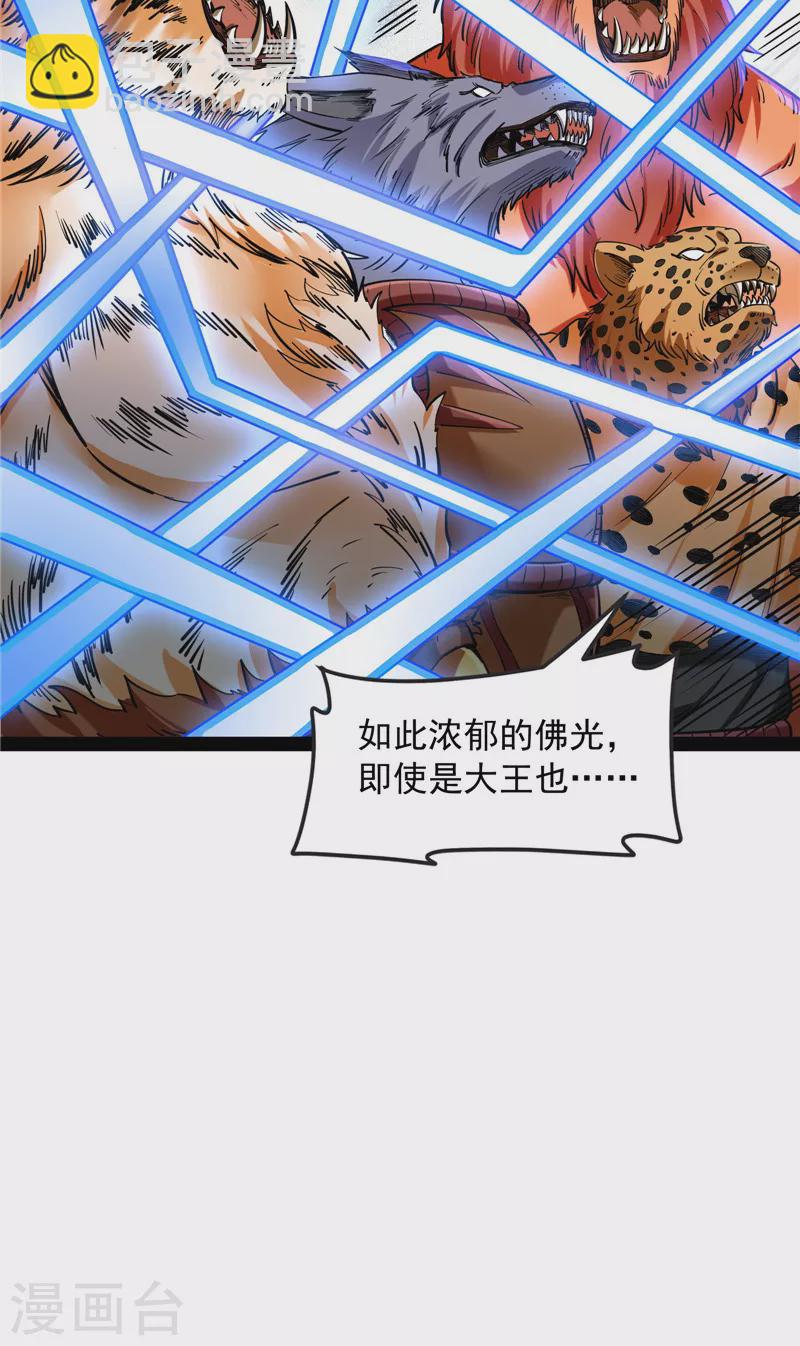 第24话 高淼陨落11